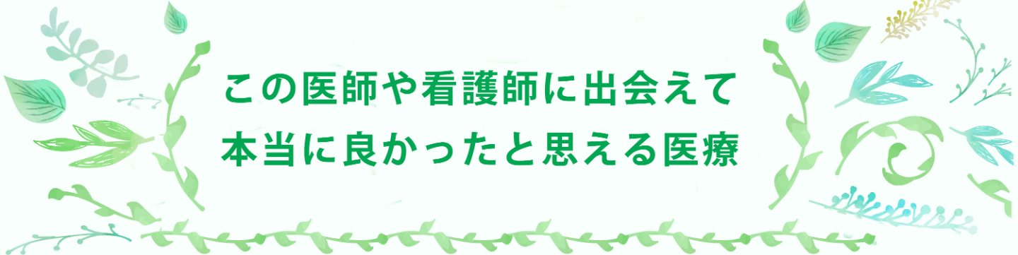 やすだクリニック 仙台市青葉区 内科,小児科,胃腸科