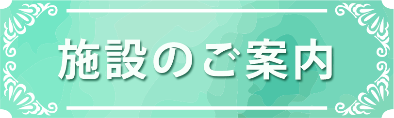 やすだクリニック 仙台市青葉区 内科,小児科,胃腸科